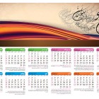 تقویم تبلیغاتی دیواری اختصاصی کد 31