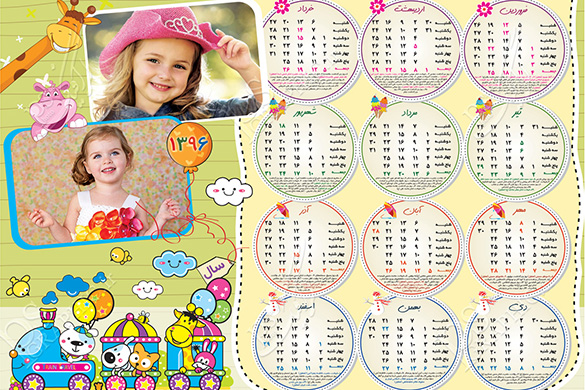 طراحی تقویم اختصاصی 97 | تقویم دیواری و رومیزی | تقویم کودک 97