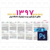 دانلود تقویم 97 PSD (کد 101)