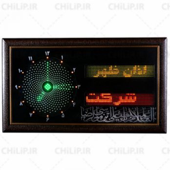 ساعت دیواری مدل LED مذهبی افقی