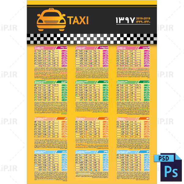 طرح تقویم لایه باز تاکسی تلفنی 97 PSD