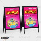 دانلود طرح بنر لوازم تحریر لایه باز