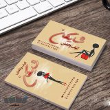 طرح کارت ویزیت لایه باز کیف و کفش