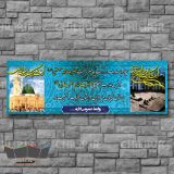 بنر لایه باز ولادت پیامبر
