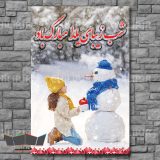 طرح لایه باز بنر شب یلدا