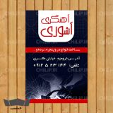 جوشکاری